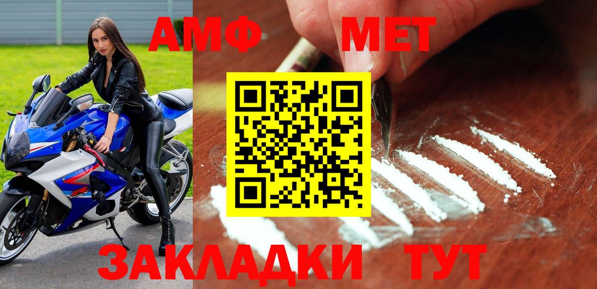 АМФЕТАМИН  Вход с VPN  Павлово  АМФЕТАМИН Розовый 