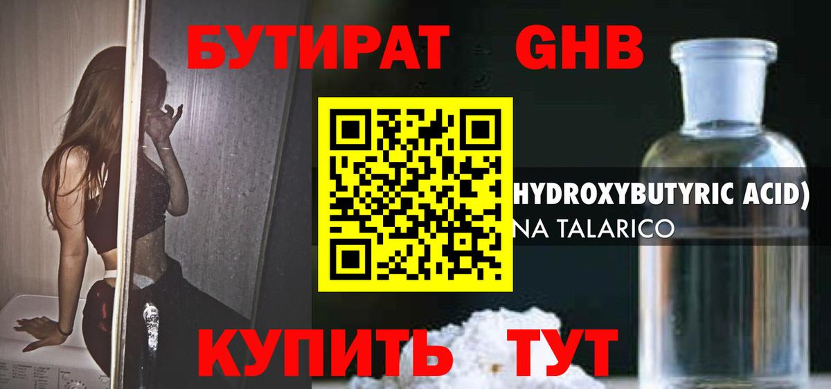 БУТИРАТ Butirat  Вход с VPN  Бутират  Павлово 