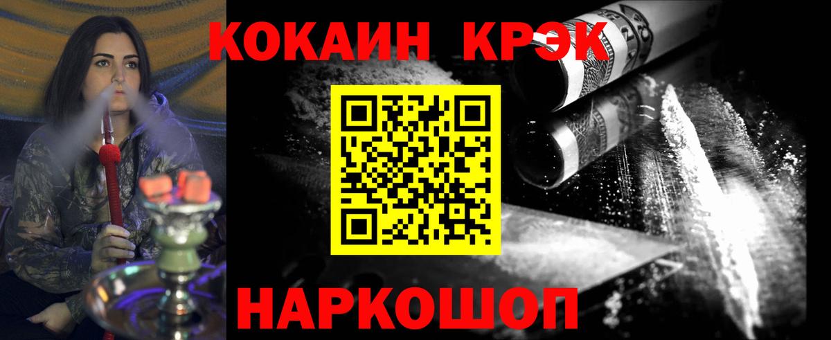 COCAIN  Вход с VPN  Павлово  Кокаин Эквадор 