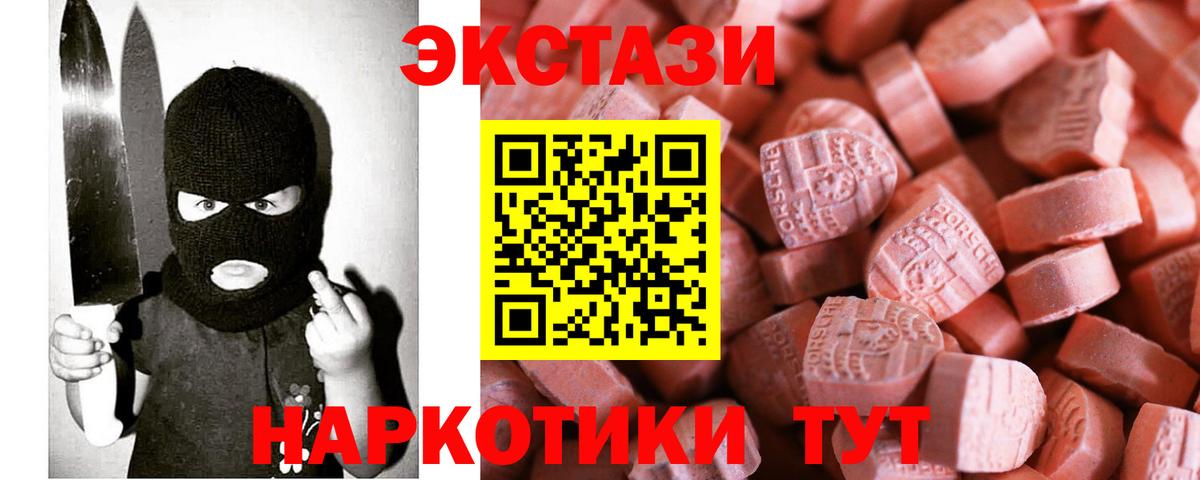 ЭКСТАЗИ круглые Павлово