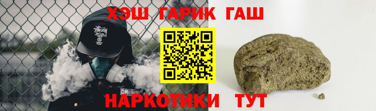 ГАШИШ Cannabis  Вход с VPN  Павлово  Гашиш  ГАШ Ice-O-Lator 
