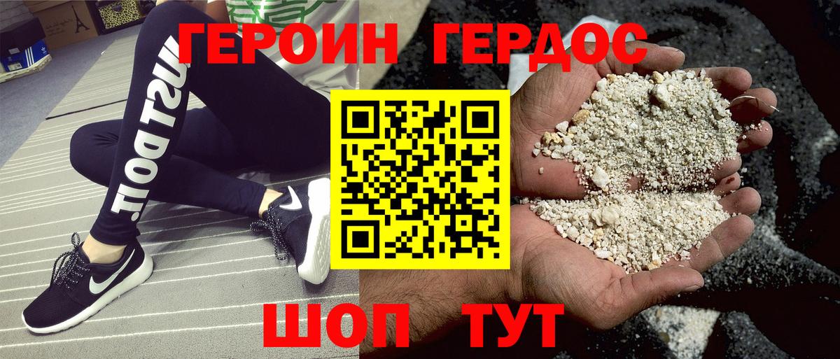 Павлово  Героин герыч  ГЕРОИН  Вход с VPN 