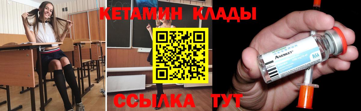 блэк спрут вход  Вход с VPN  Павлово  КЕТАМИН VHQ 