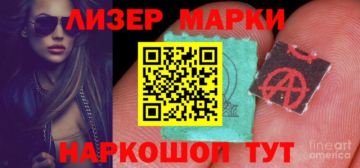 ЛСД экстази кислота Павлово