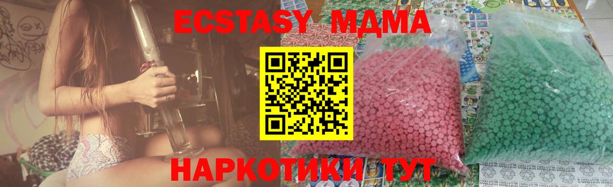 МДМА crystal  Вход с VPN  Павлово  МДМА молли 