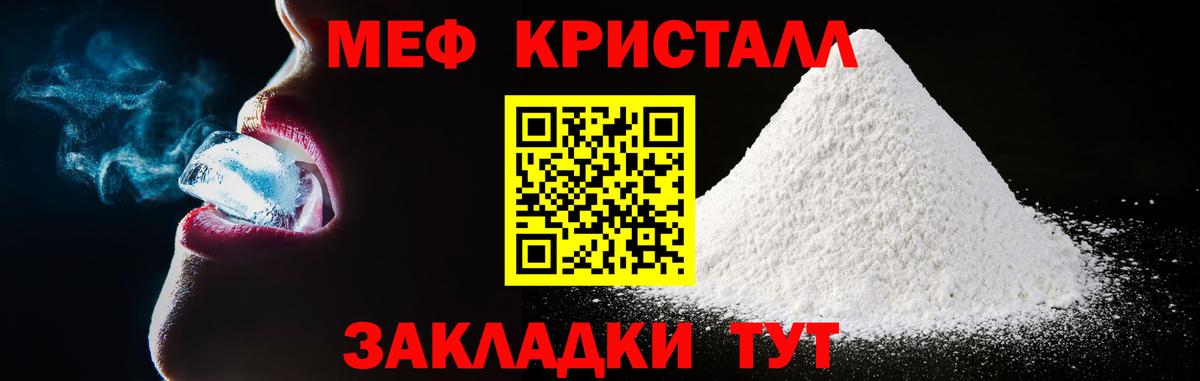 Меф  Мефедрон мяу мяу  Меф mephedrone  Вход с VPN  Павлово 