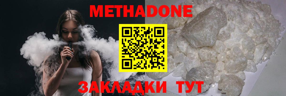 Павлово  Метадон methadone  Вход с VPN  МЕТАДОН белоснежный 