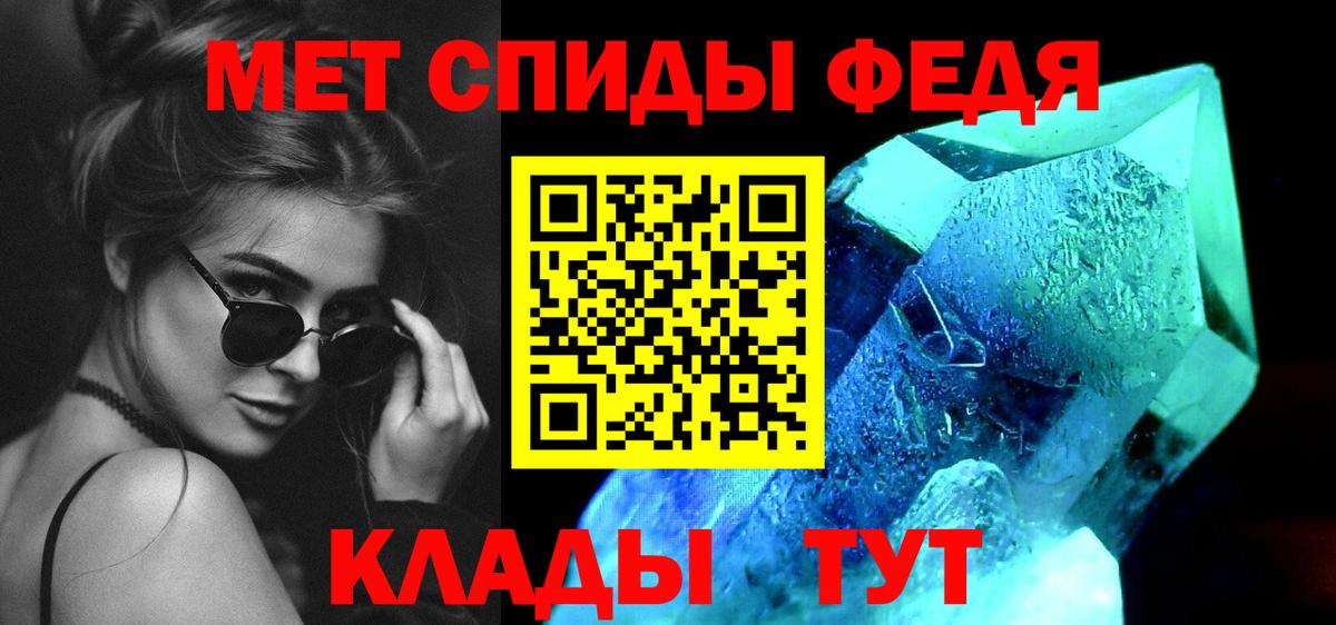 МЕТАМФЕТАМИН витя Павлово