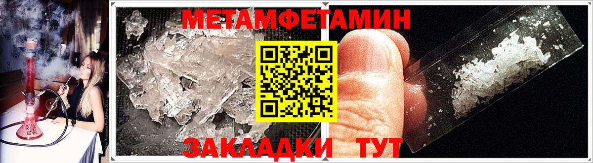 МЕТАМФЕТАМИН витя  Вход с VPN  Павлово 