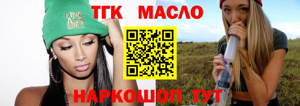 Дистиллят ТГК Wax  Дистиллят ТГК вейп  Вход с VPN  Павлово 