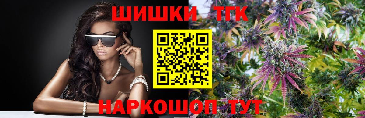 Конопля THC 21% Павлово